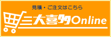 注文方法について